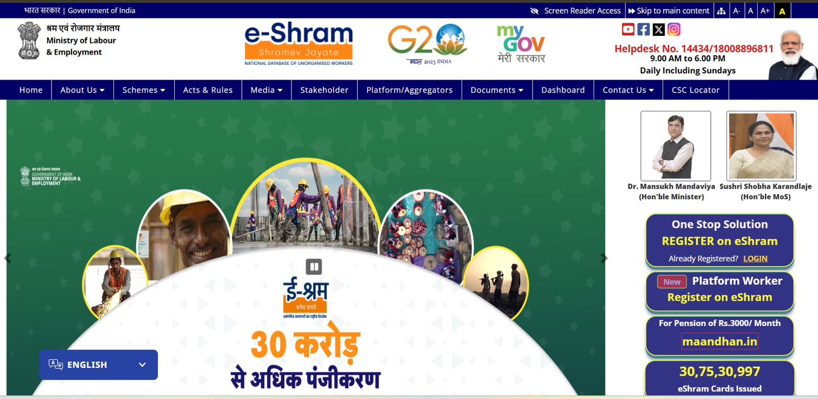 E-shram Card New List 2025
